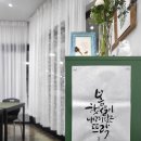 쓰다: 캘리그라피 심화 과정 이미지