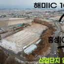 산업단지 입구, 5000평, 계획관리지역, IC 5분, 2차선접, 투자가치 있는 토지 이미지