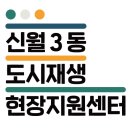 신월3동 골목시장 이미지