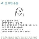 손톱모양