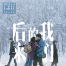 “오겡끼데스까” 영화 주인공 되러 떠나는 겨울 여행지 3선 이미지