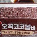 주식회사 오곡유통