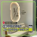 (주)엠아이텍 수원지점 | 수원 광교 피부과 추천ㅣ키닥터원장님께 받은 원조 올타이트리프팅 이중턱 개선 대만족 후기