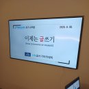 새로남 | [양병태 작가] 대전 새로남교회(20기 사역반) &#39;글쓰기 특강&#39; 후기