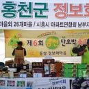 삼생정보화마을 이미지