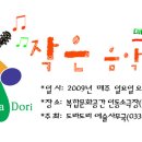 인동소극장 Daum카페