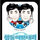 제일자동차배터리출장밧데리 이미지