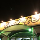 태영갈비 이미지