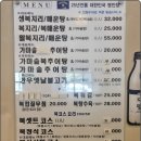 중로2-복1,2 | 하남 미사역 맛집 복불고기 동래복집 후기