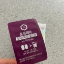 동성종합에너지