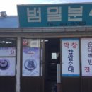 남원분식 이미지