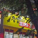 형섭이네 피자 이미지