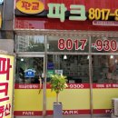 축복공인중개사사무소 이미지