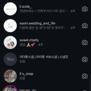 스냅진