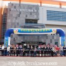 구미시장애인체육관 브레이크뉴스