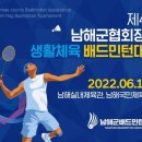 남해국민체육센터 체육관 이미지