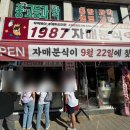 1987자매분식 | [대구맛집] 칠성동 떡볶이 맛집 '1987자매분식 칠성점'