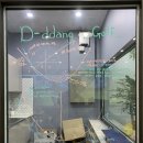 디땅 골프 아카데미 이미지