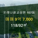 포레나공인중개사사무소 이미지