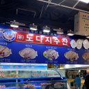 노다지회식당