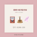 (온라인)오카리나 이미지