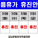 김남윤통증의학과의원 네이버블로그