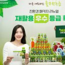 공단녹즙