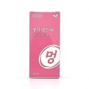 남양하나약국 | 몽이의 성형 일기] 구순열 코 수술, 인중, 입술 수술 준비물 | 수술 전 체크 리스트 꿀팁 공유