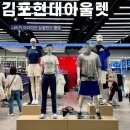 뉴김포키즈 | 김포 현대 프리미엄 아울렛 나이키 아디다스 뉴발란스 서울근교 아울렛