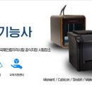 와우쓰리디(WOW3D) 홍대센터