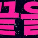 우주의뜰 | 과학 독서모임 - 후기 <우주의 끝을 찾아서>