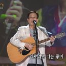 이택림 님이 열창하는 ＜유정천리＞ 이미지