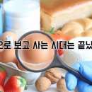 선식품 이미지