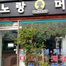 조원동펭귄시장 이미지