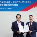 광복운송 이미지