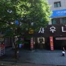 은사우나 이미지