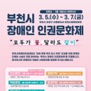 부천시장애인회관 이미지