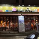 신마포갈매기송탄
