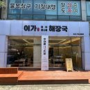 이가인테리어 네이버블로그