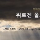 몰트만 신학 사상에 대한 미학적 해석 이미지