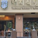 889식당 이미지