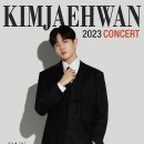 2023 김재환 소극장 콘서트 [달과 별 그리고...] 티켓 오픈 안내 - 서울 이미지