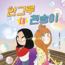 나무한그루책