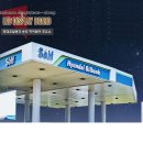 송도하이웨이주유소 이미지