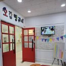 오감랭귀지어학원 - 평택시 소사5길 34 | 평택 유아 초등 영어 오감랭귀지 쿠킹클래스 원데이 후기