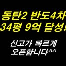 동탄대장부동산공인중개사사무소 이미지