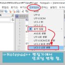 txt파일PPT_노회용 만들기에서 인코딩 변환 이미지