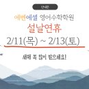 에벤에셀영수학원 네이버블로그
