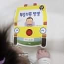 부릉부릉빵빵 이미지