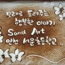 인천서운초등학교 이미지